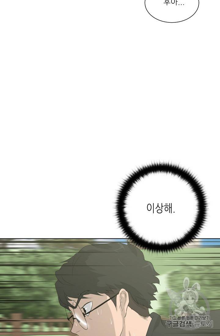 트리거 11화 57
