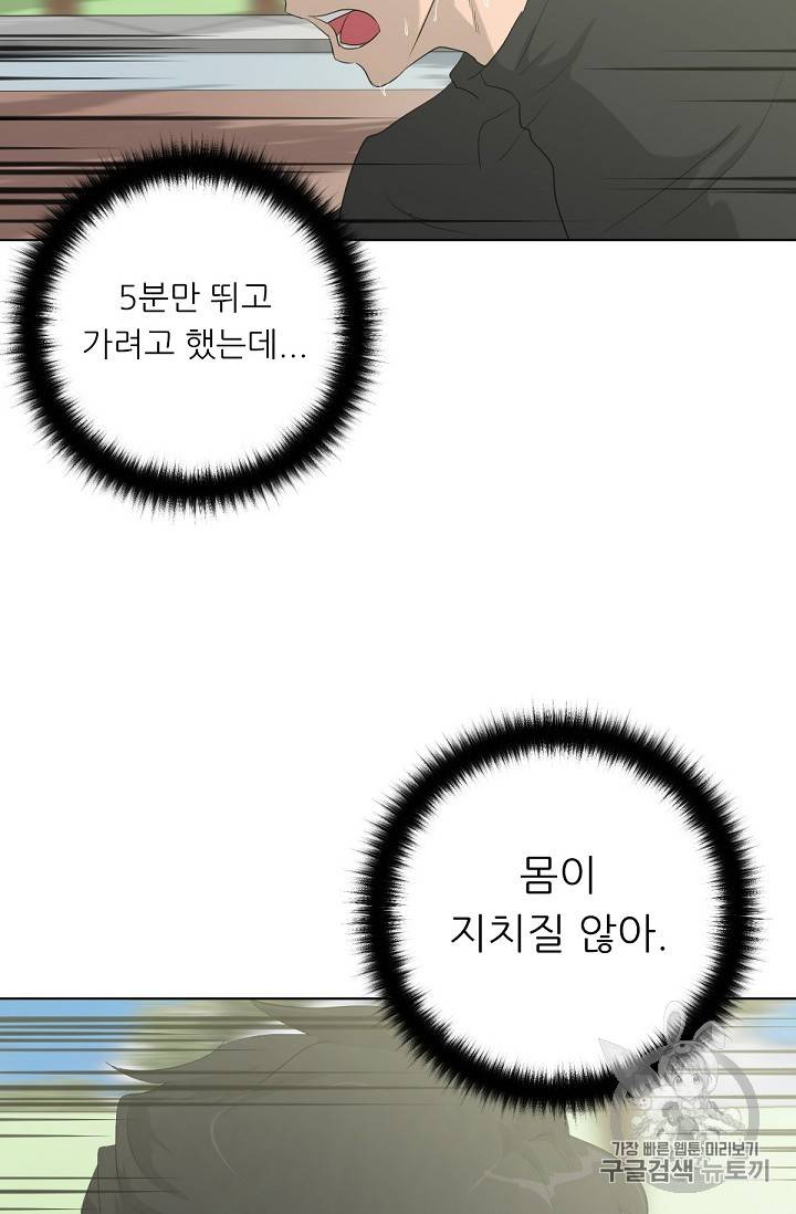 트리거 11화 58