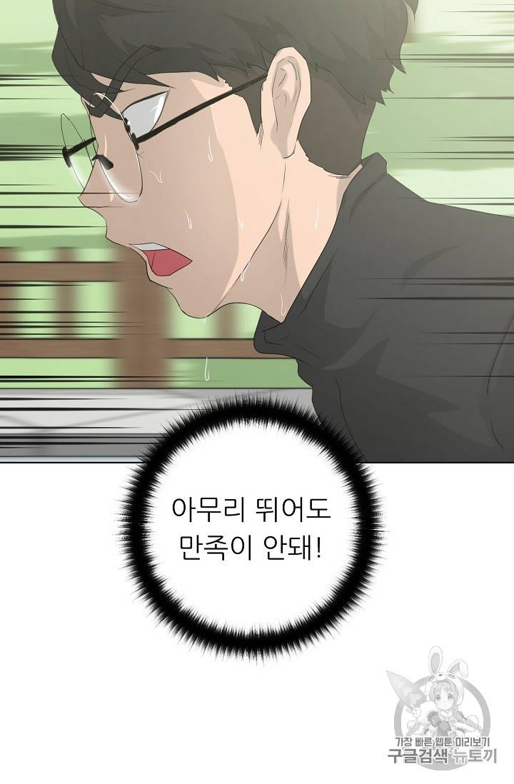 트리거 11화 59