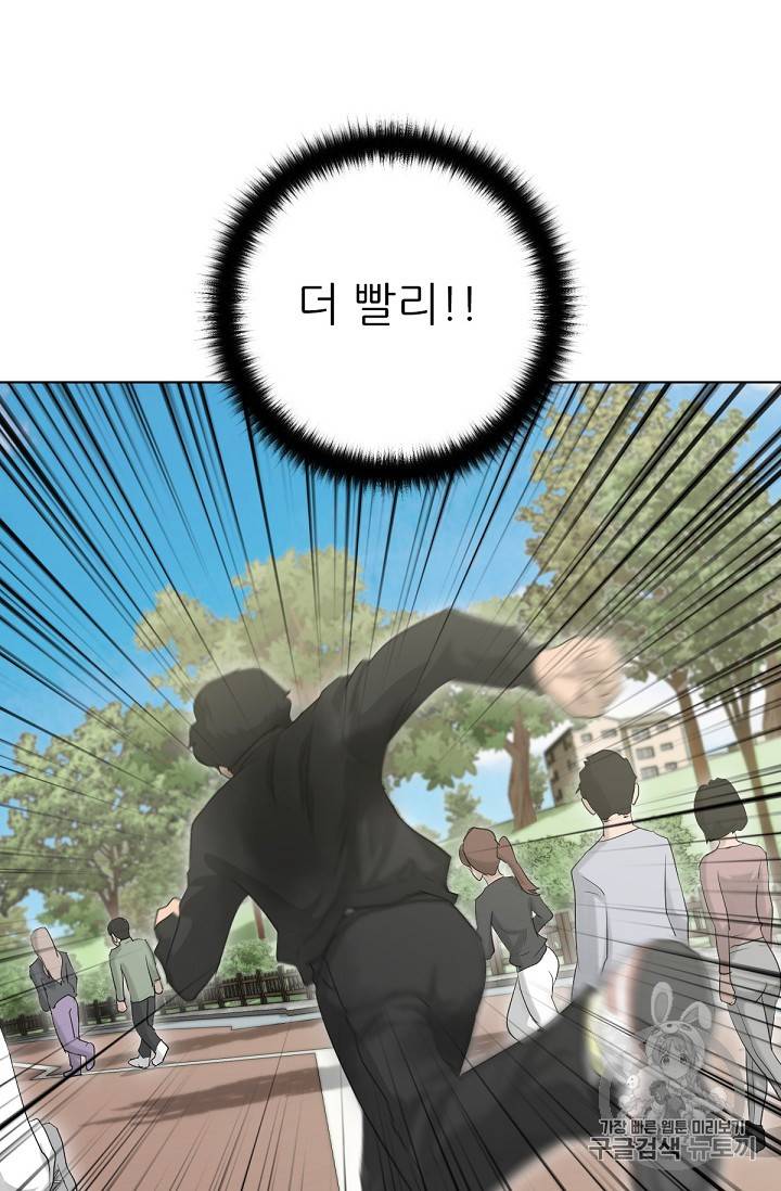 트리거 11화 60
