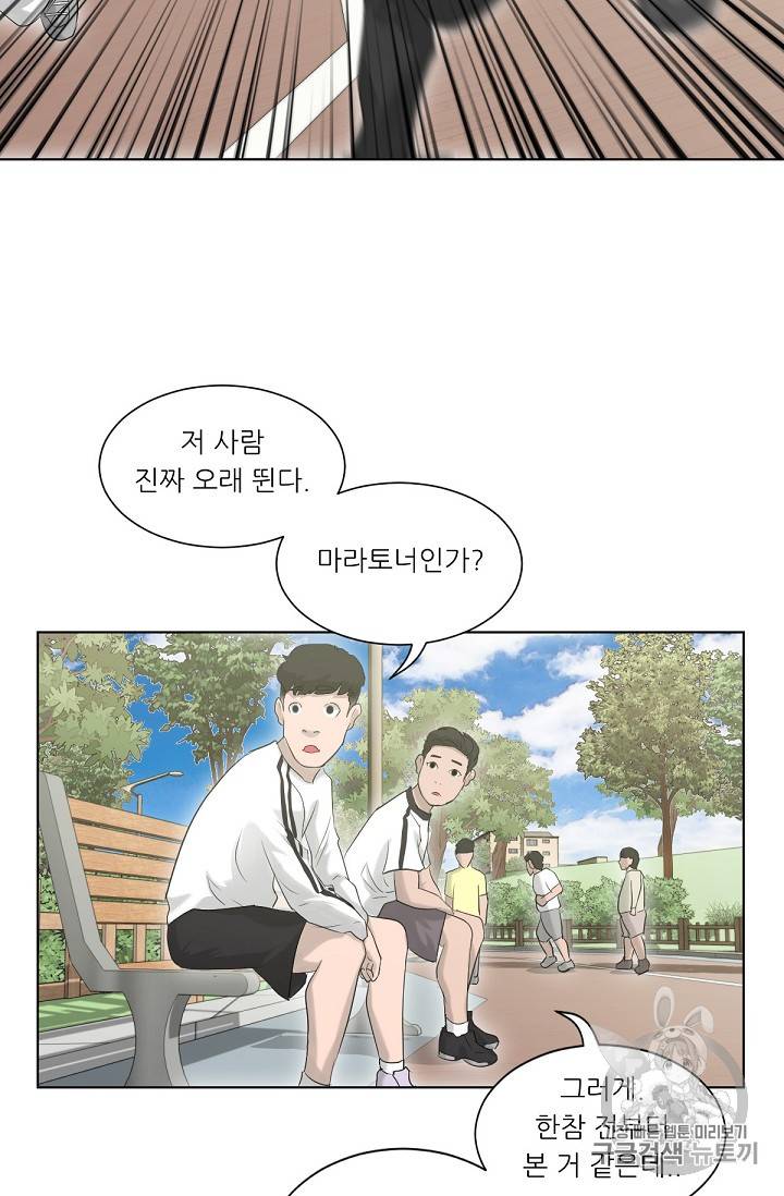 트리거 11화 61