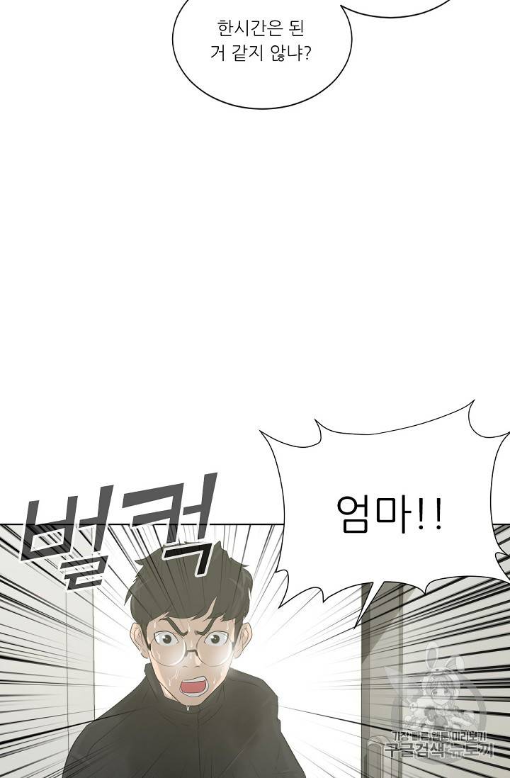 트리거 11화 62