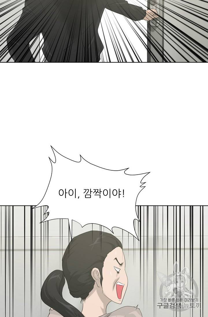 트리거 11화 63