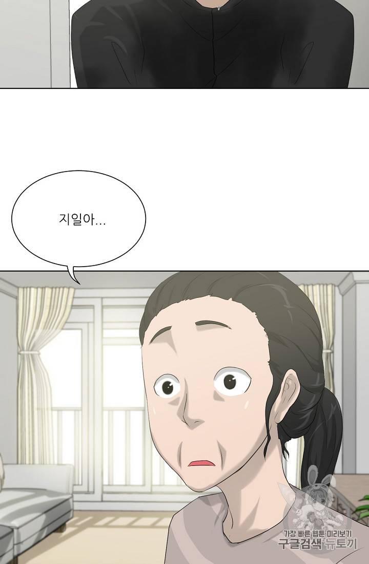 트리거 11화 65