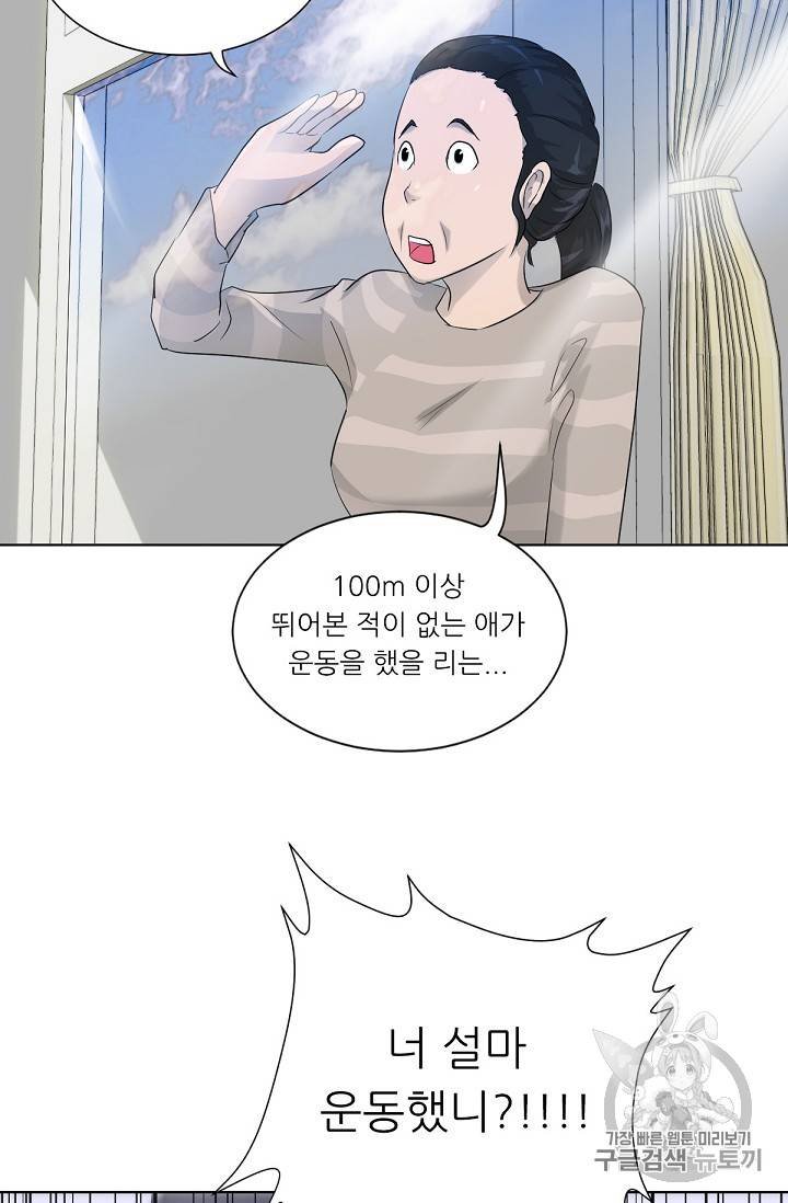 트리거 11화 67