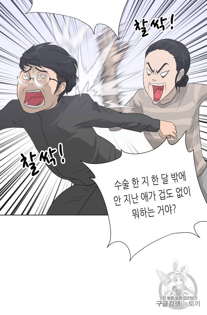트리거 11화 69