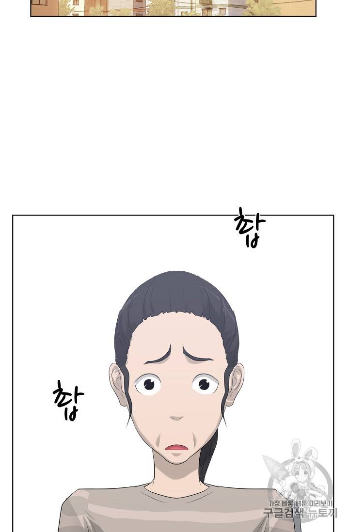 트리거 11화 71