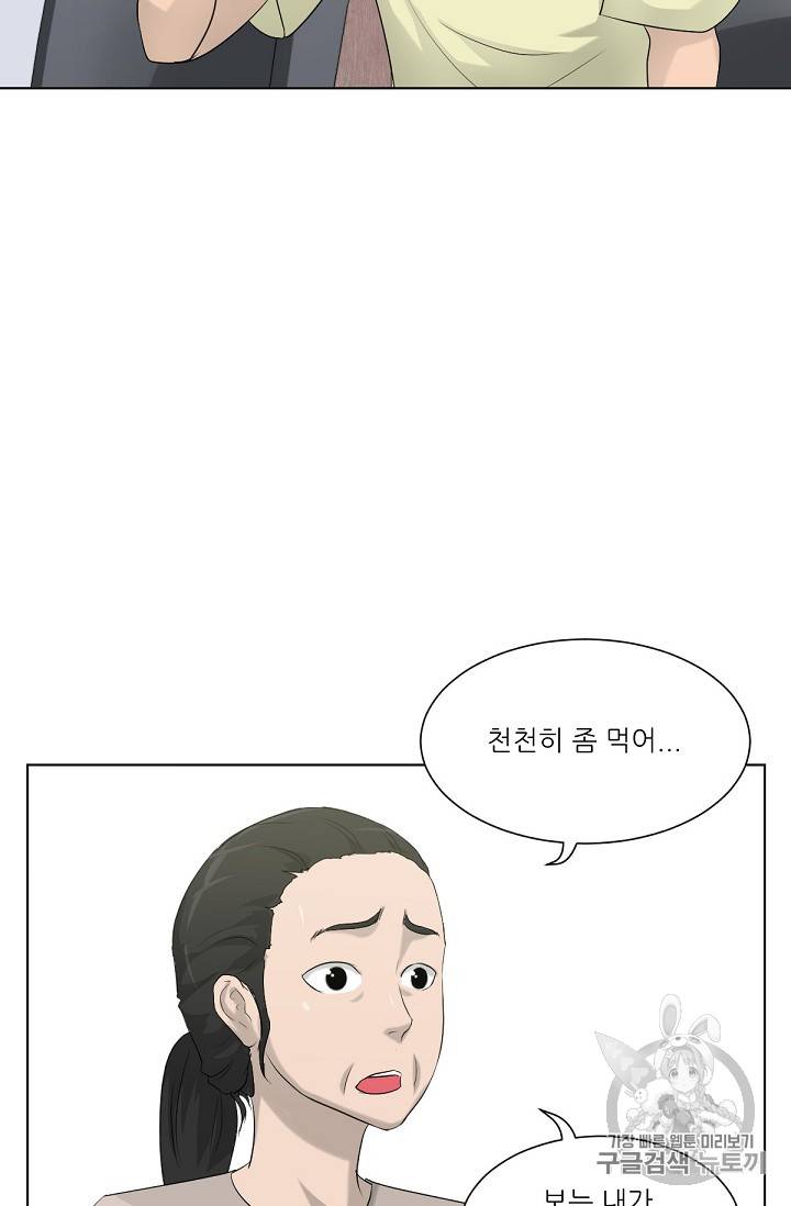 트리거 11화 73
