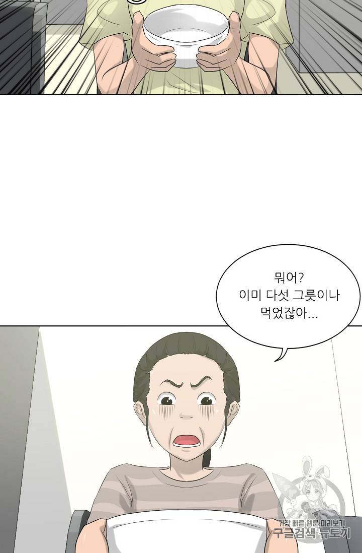 트리거 11화 75