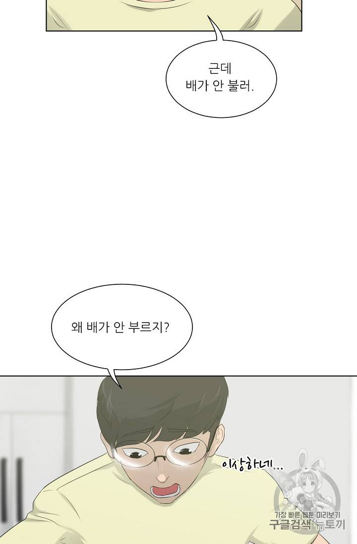 트리거 11화 77