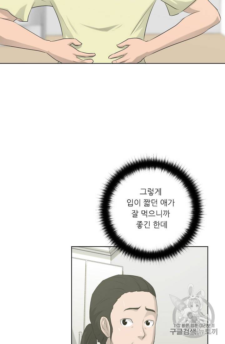 트리거 11화 78