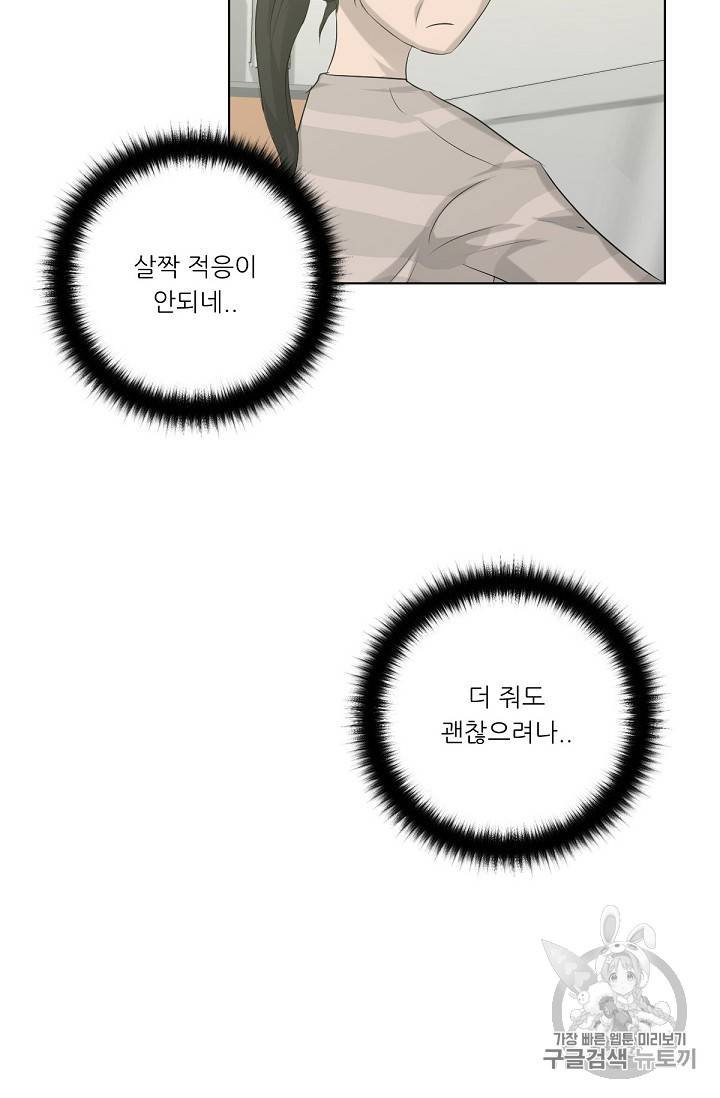 트리거 11화 79