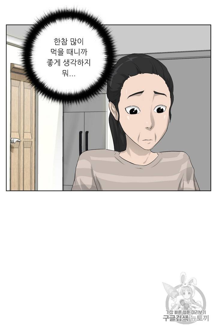 트리거 11화 80