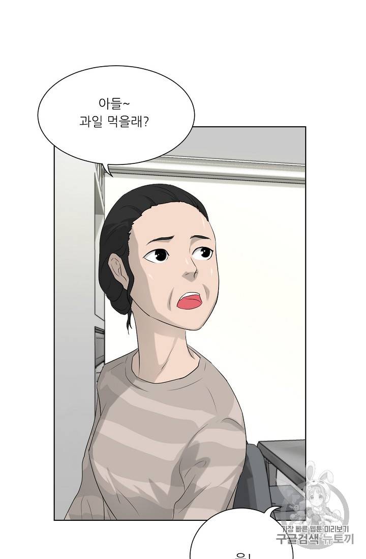 트리거 11화 81