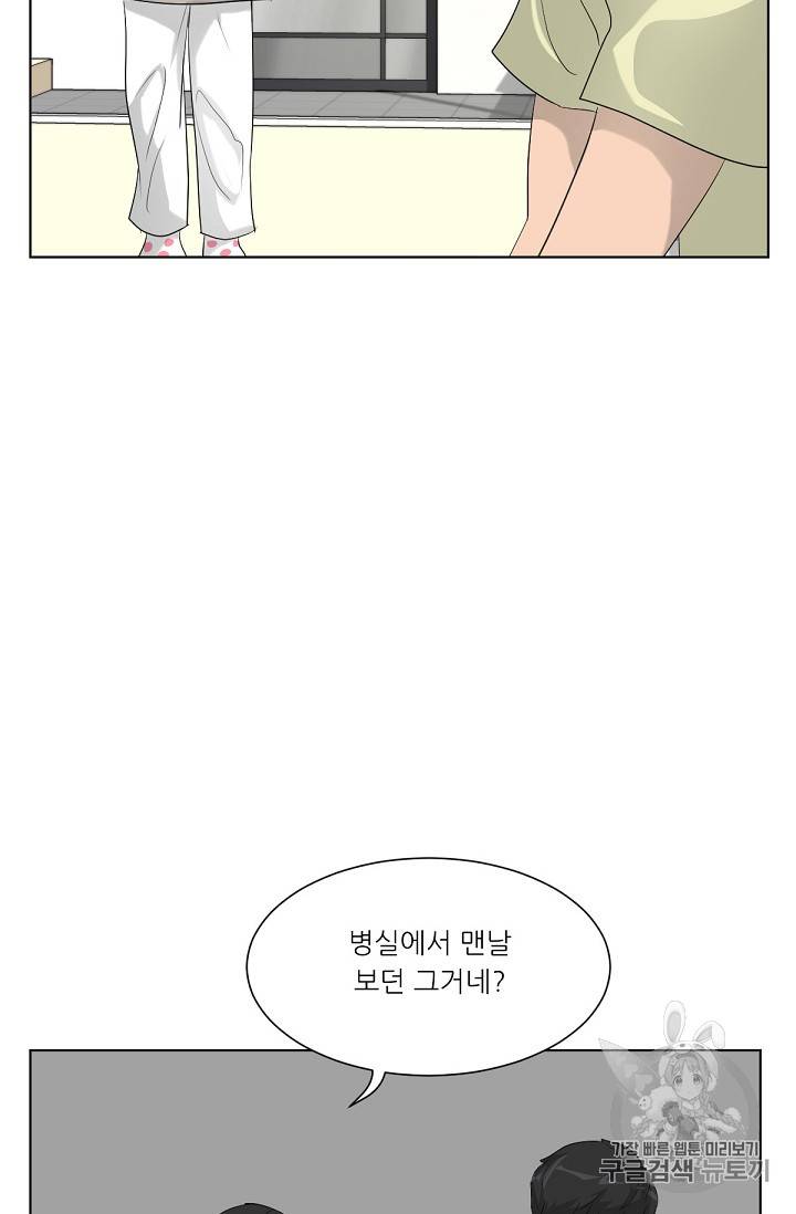 트리거 11화 83