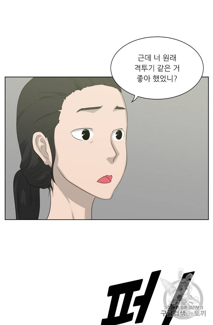트리거 11화 86