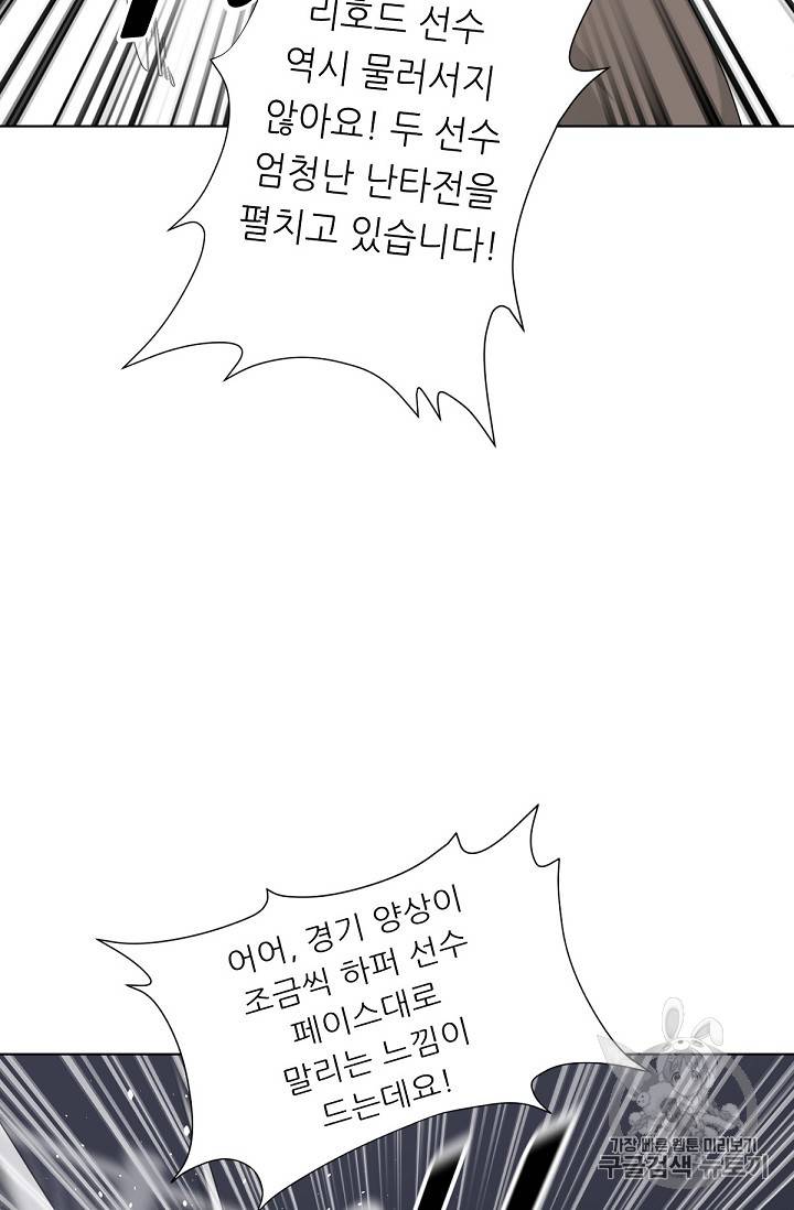 트리거 11화 88