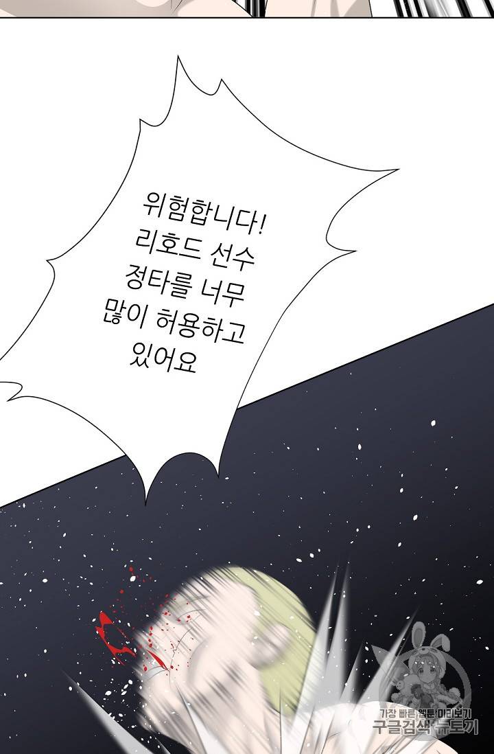 트리거 11화 90