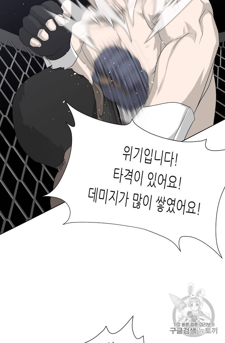 트리거 11화 91