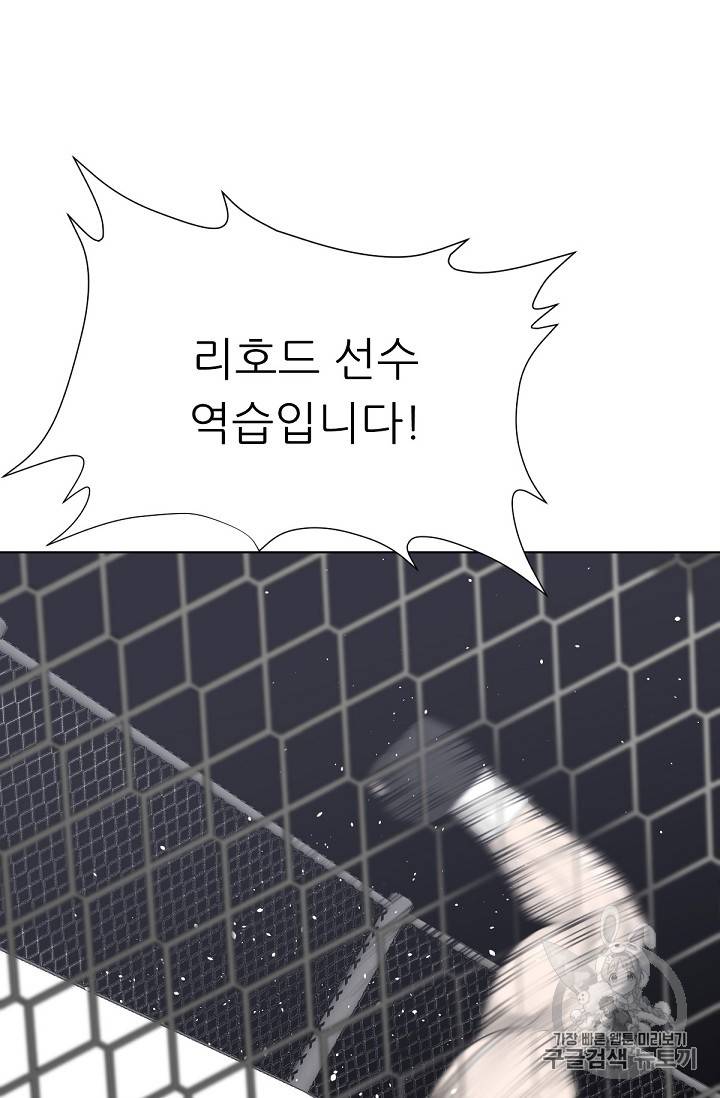 트리거 11화 97