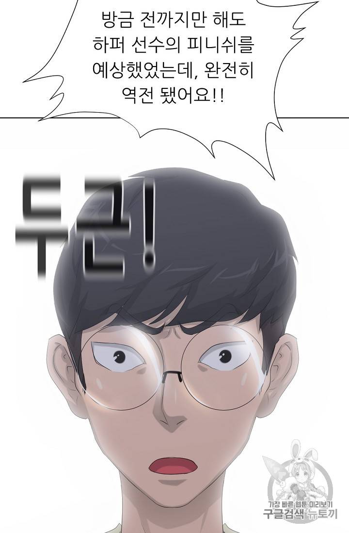 트리거 11화 99
