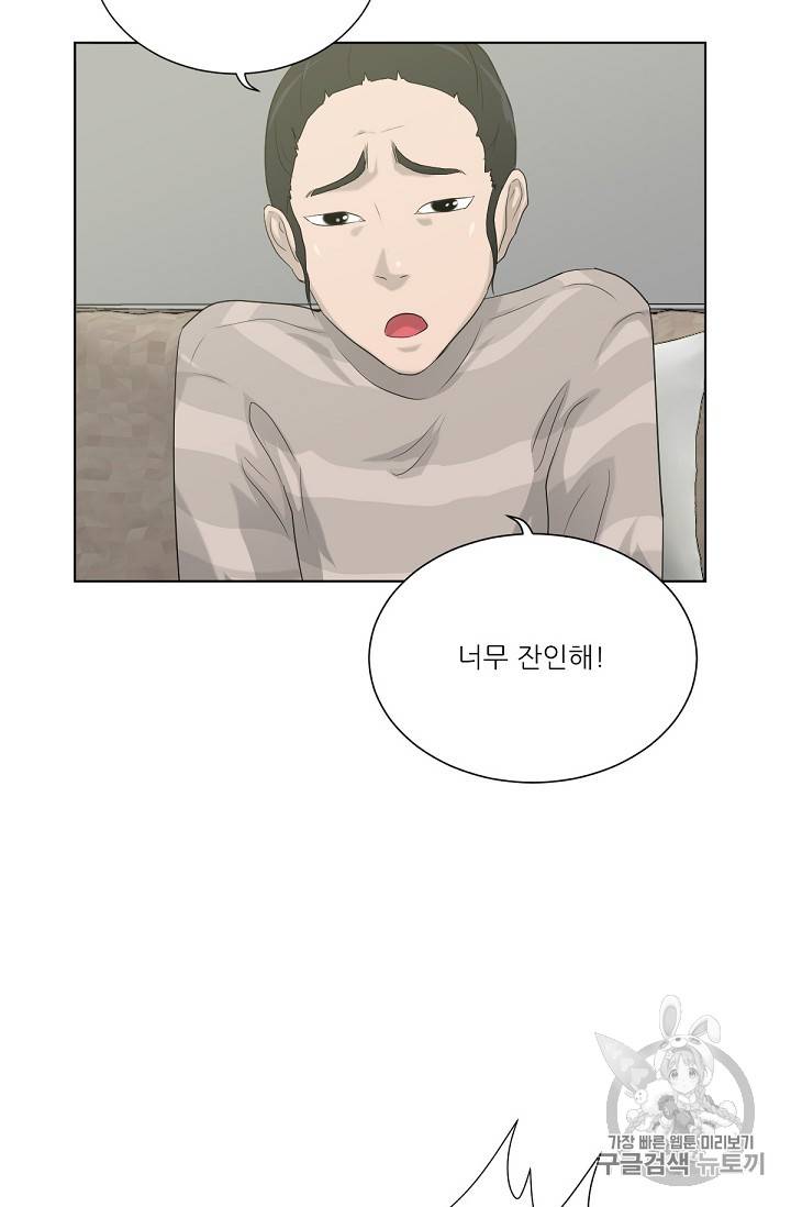 트리거 11화 101