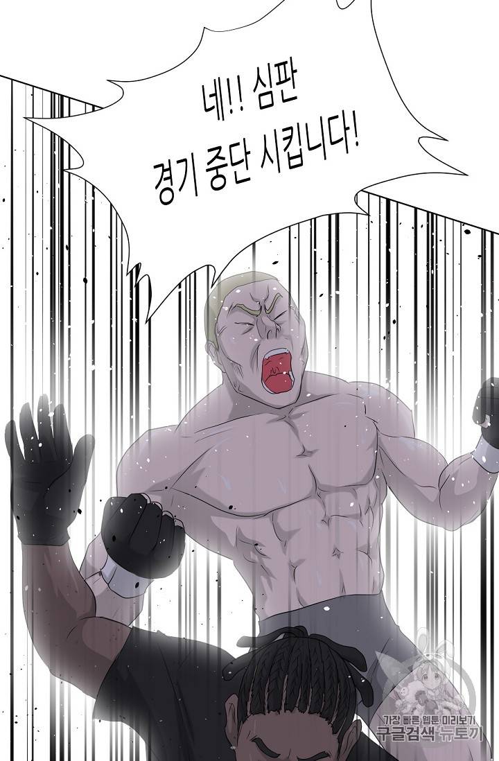 트리거 11화 102