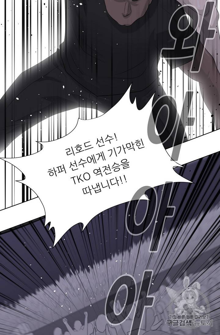 트리거 11화 103