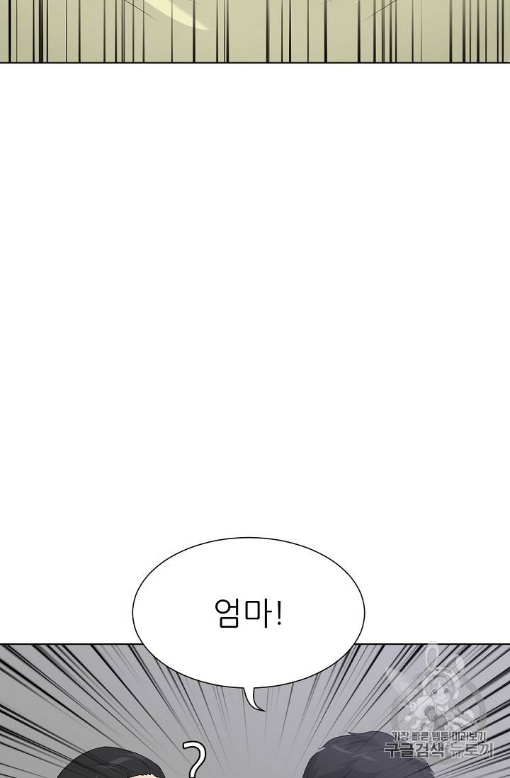 트리거 11화 106