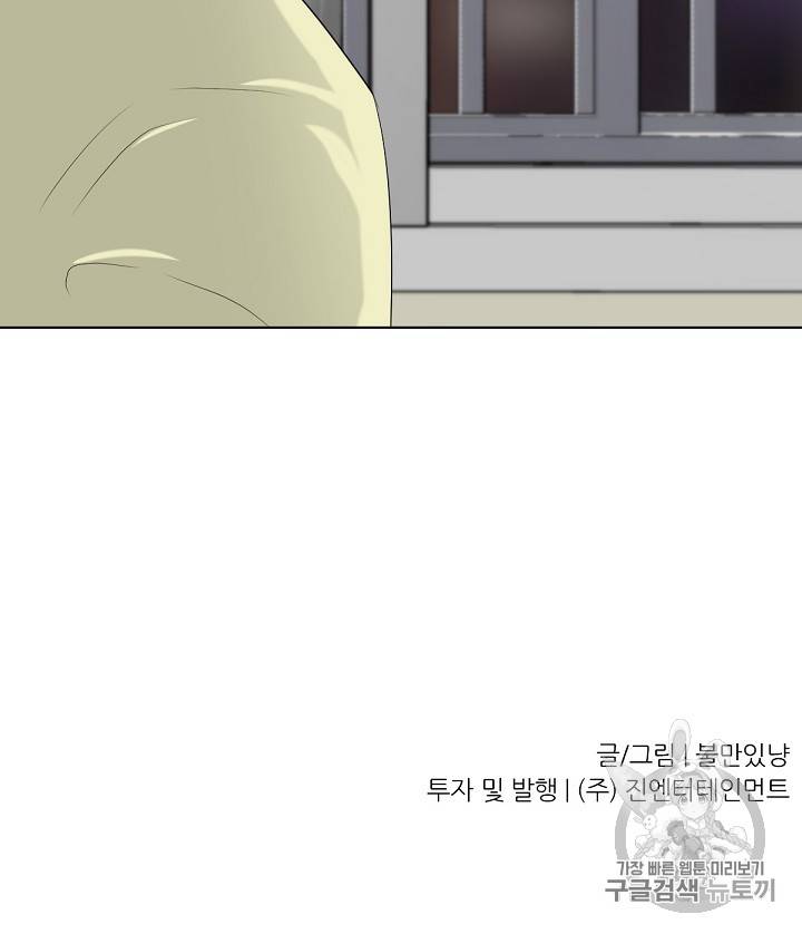 트리거 11화 109