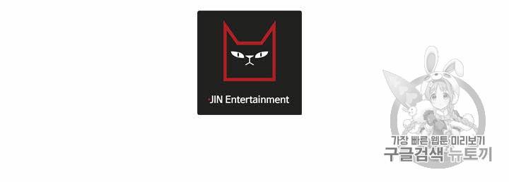 트리거 11화 110