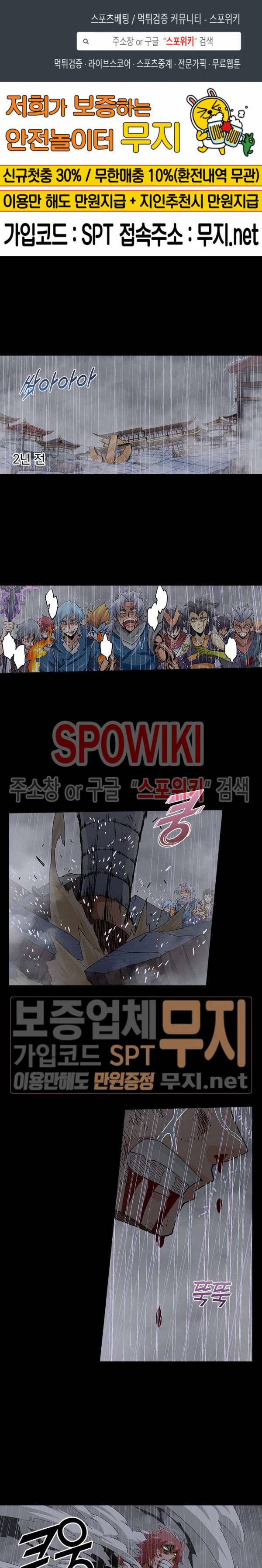 무권 68화 1