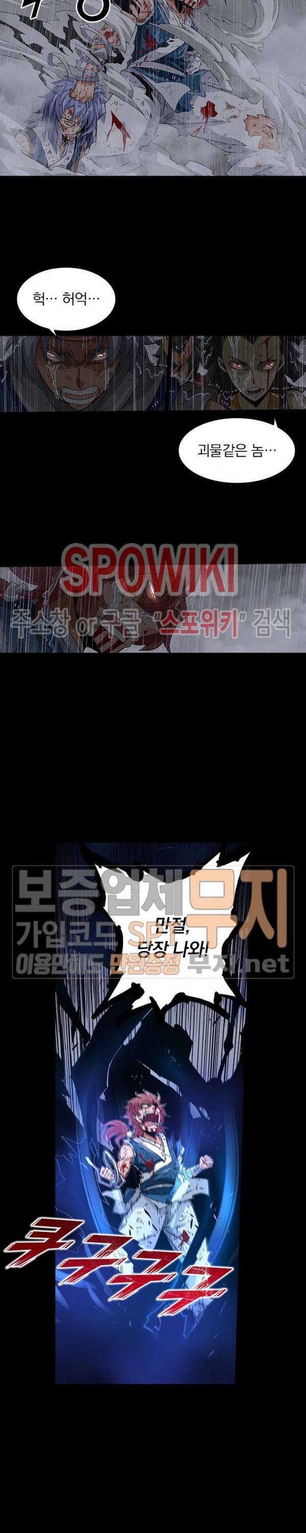 무권 68화 2