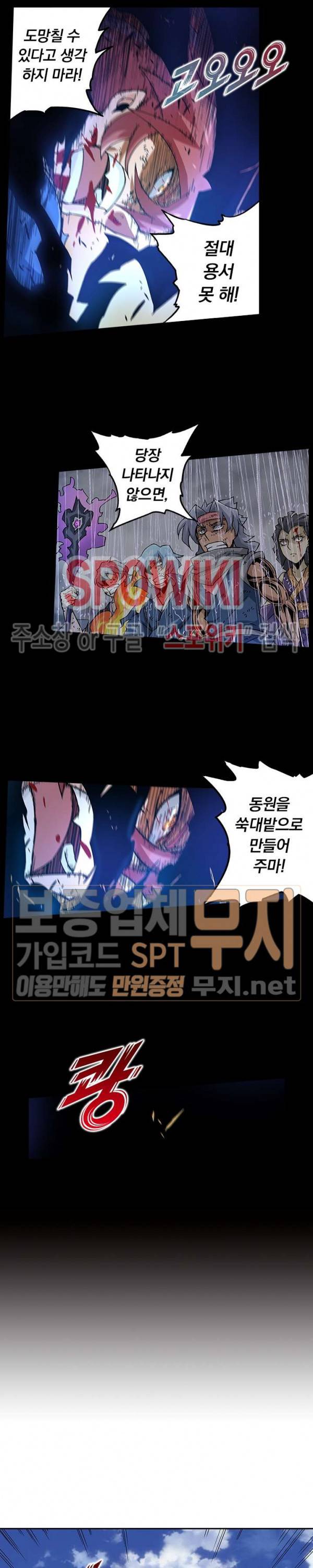 무권 68화 3