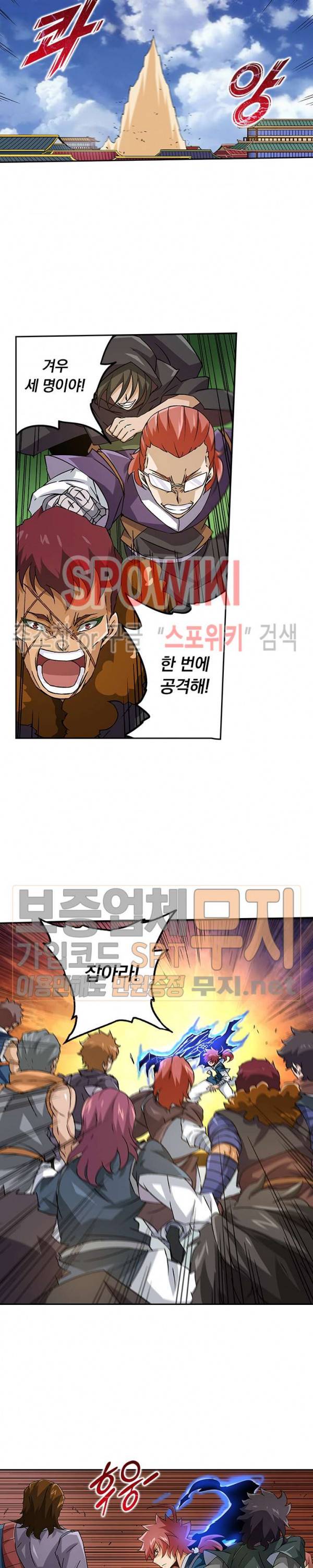 무권 68화 4