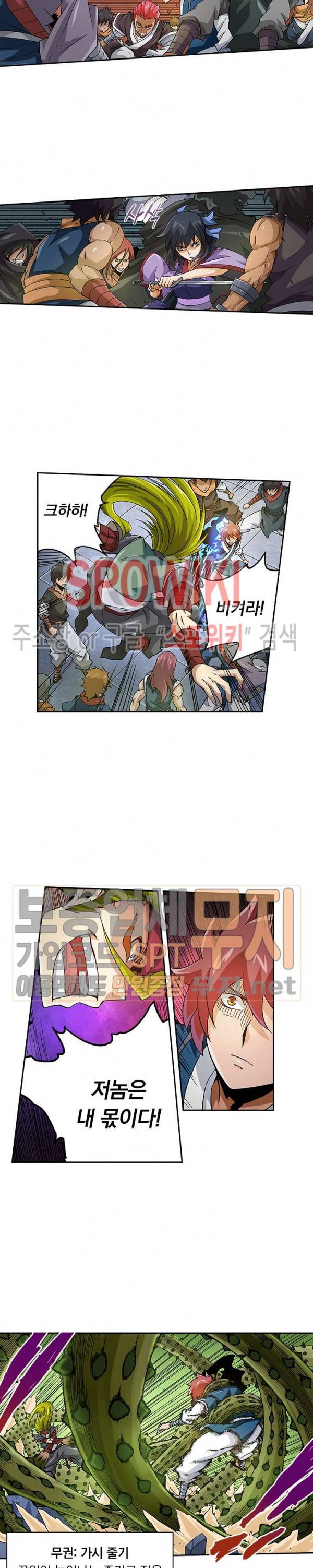 무권 68화 5