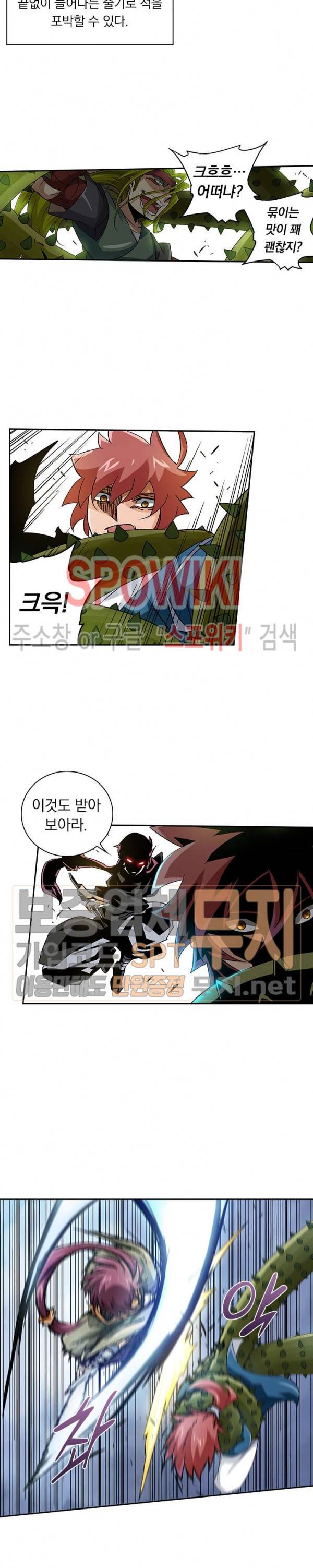무권 68화 6