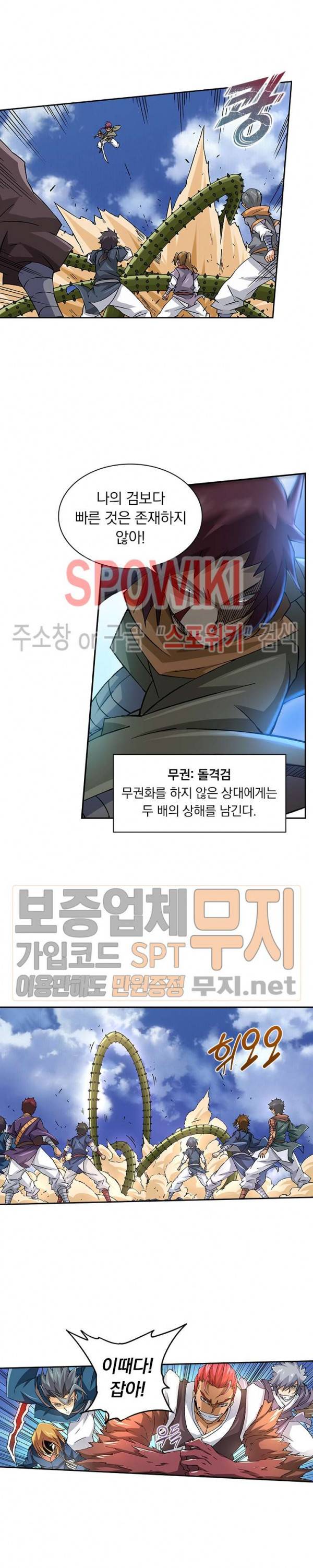 무권 68화 7