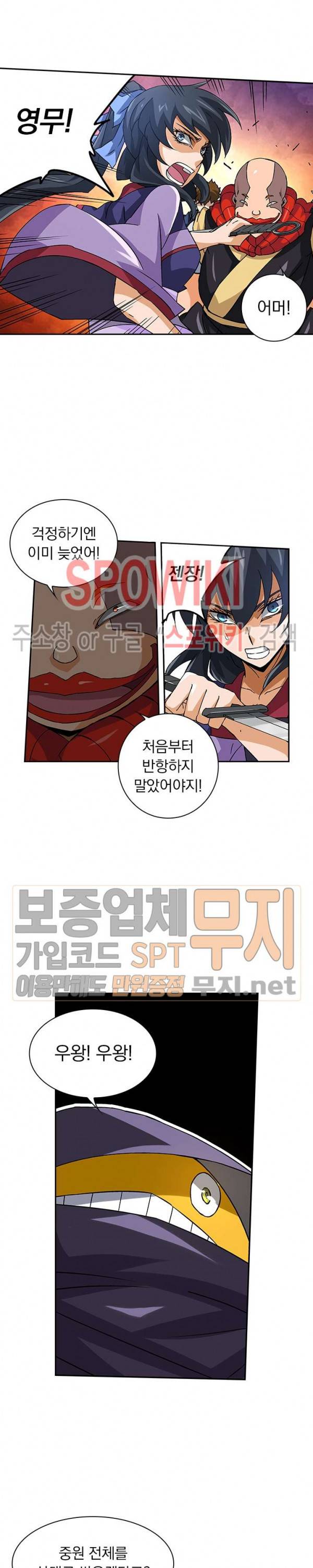 무권 68화 8
