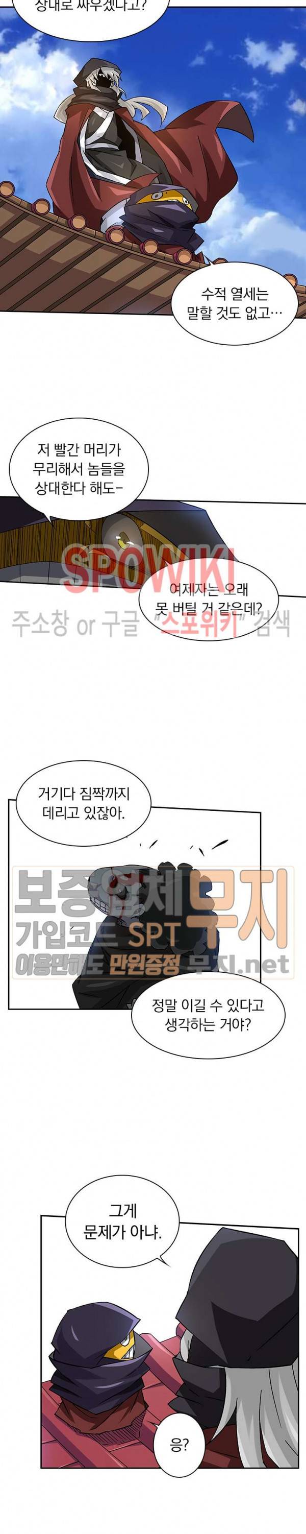 무권 68화 9