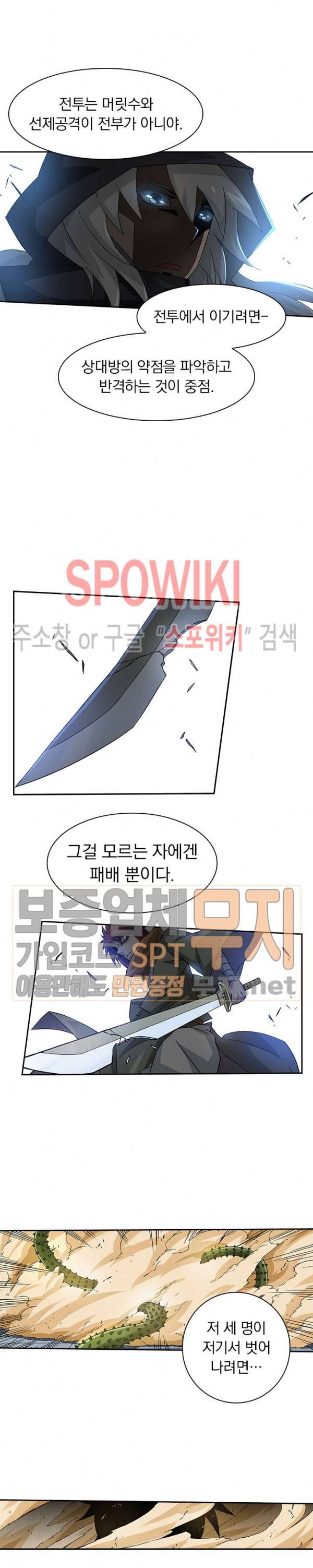 무권 68화 10