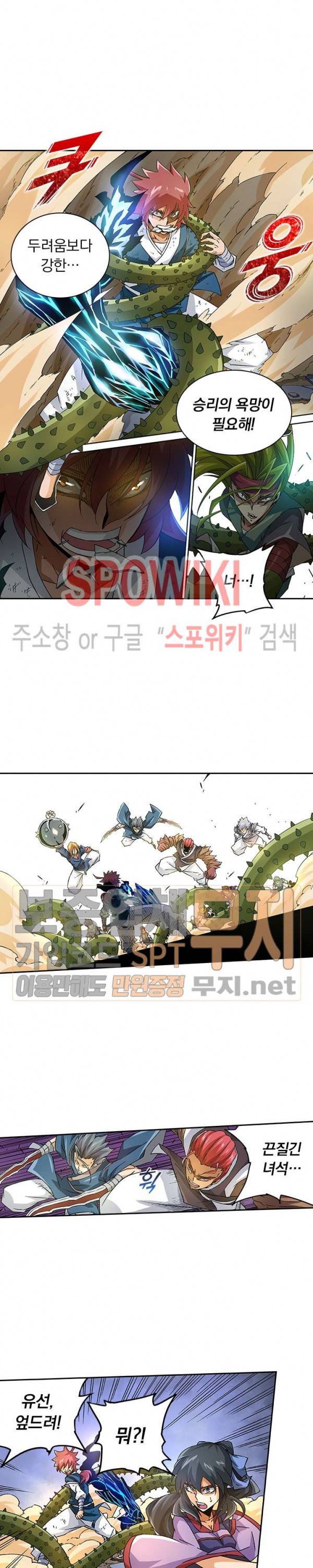 무권 68화 11