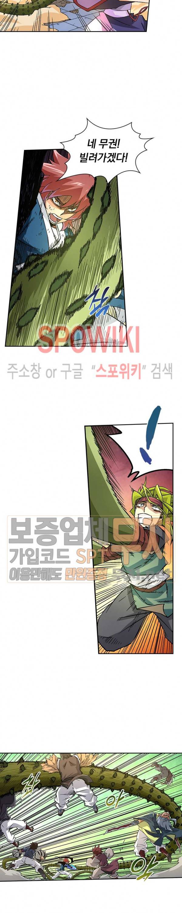 무권 68화 12