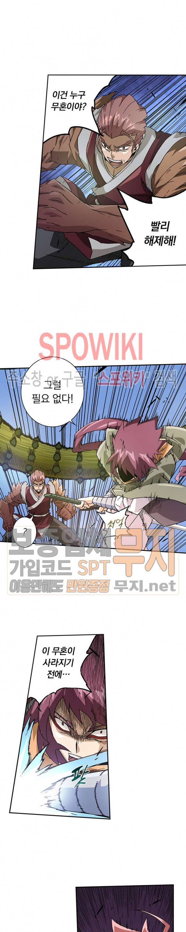 무권 68화 14