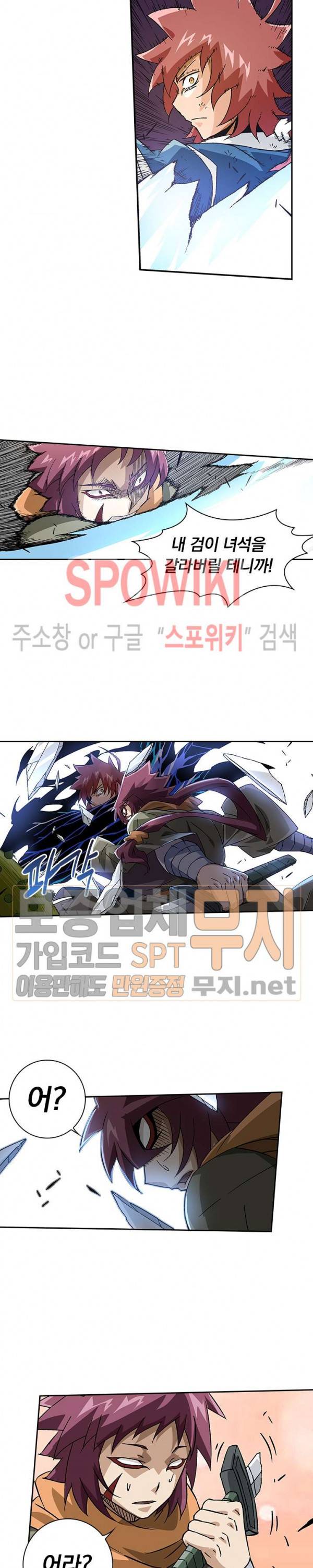 무권 68화 15
