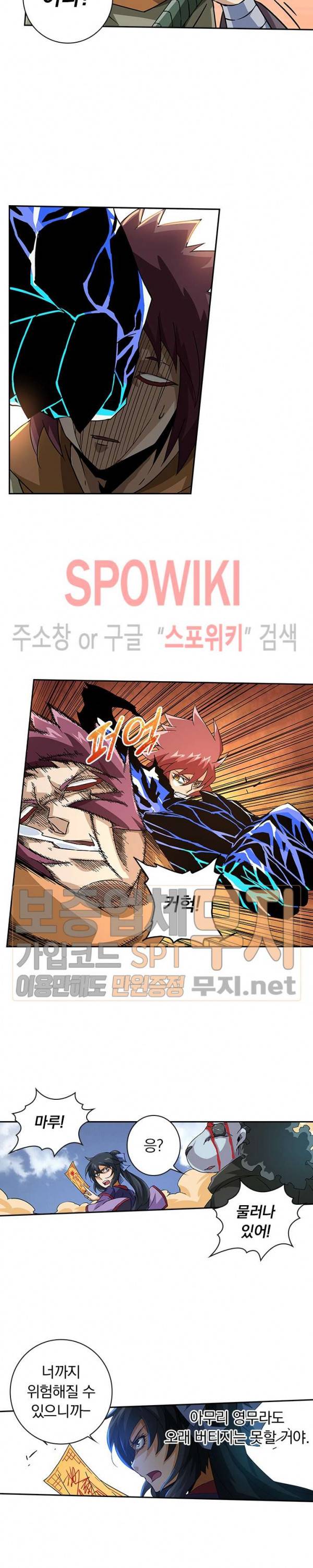 무권 68화 16