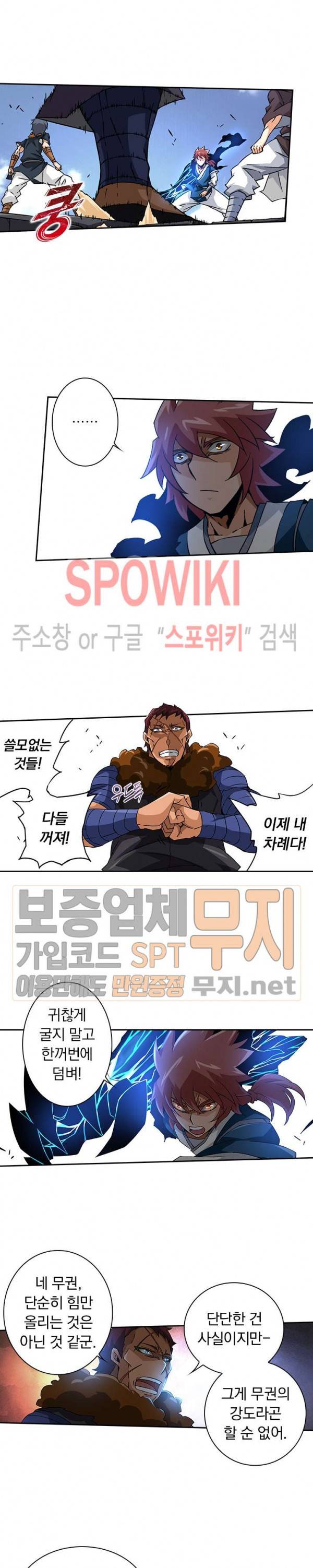 무권 68화 17