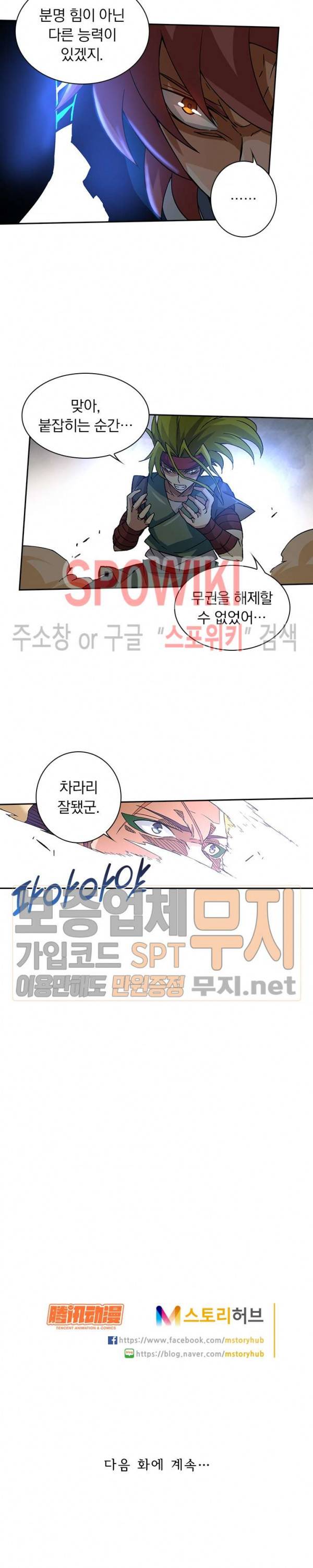 무권 68화 18