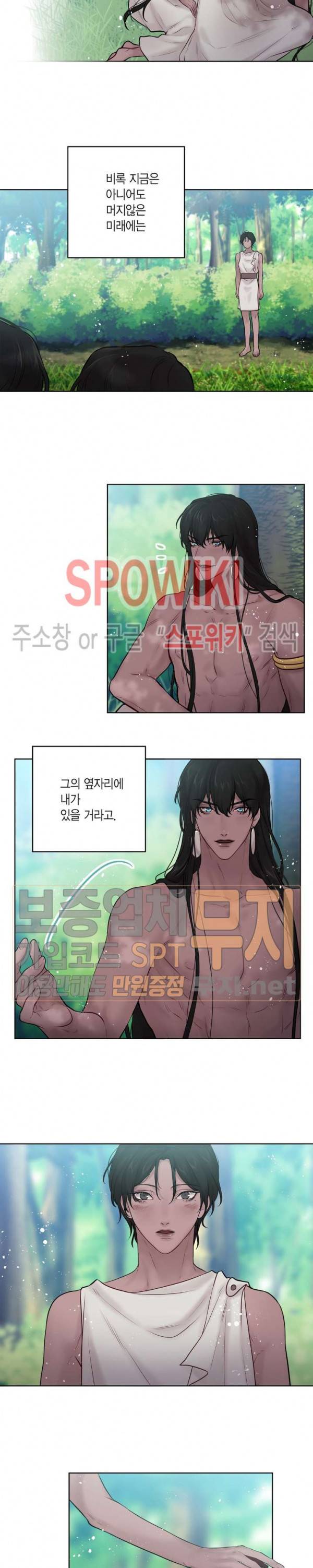 스피넬 29화 2
