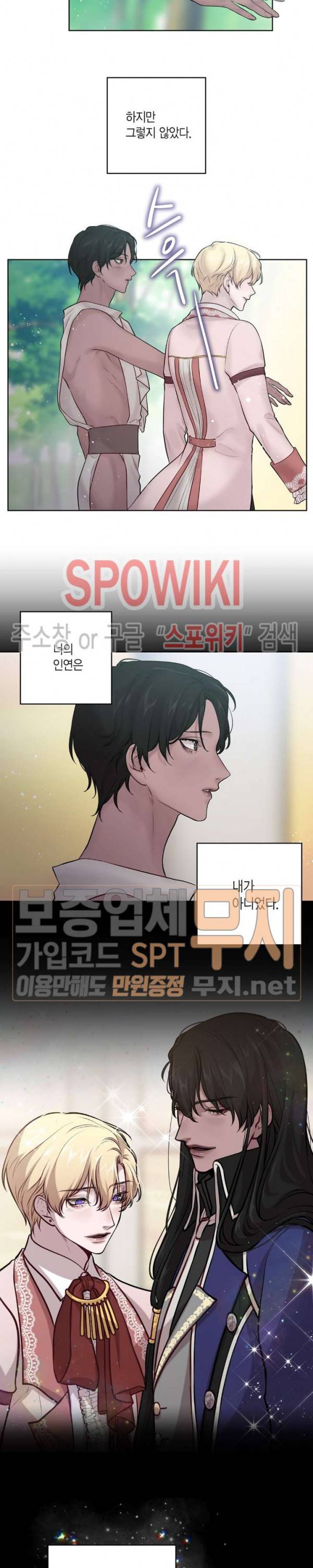 스피넬 29화 3